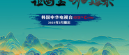 操鸡网站在线观看成都获评“2023企业家幸福感最强市”_fororder_静态海报示例1